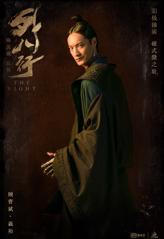 The Eight - Posters