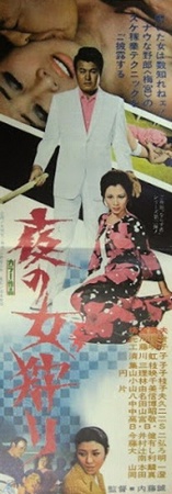 Yoru no sukegari - Posters
