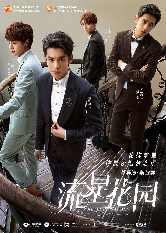 Meteor Garden - Posters