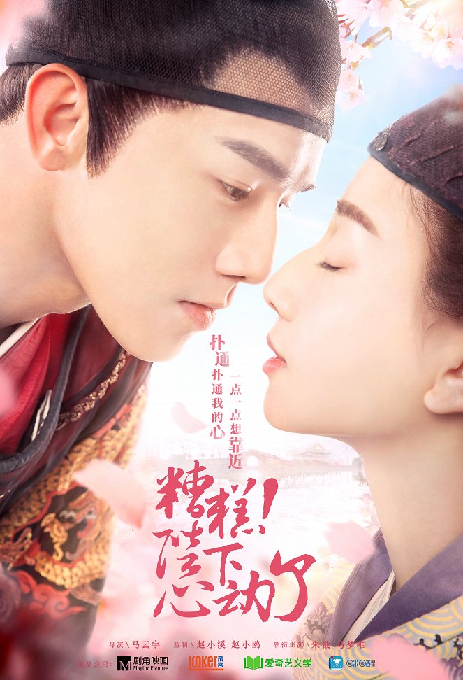Oops! The King is in Love - Posters