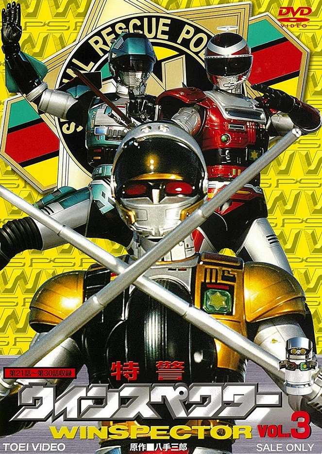 Special Rescue Police Winspector (1990) | Gallery - Posters