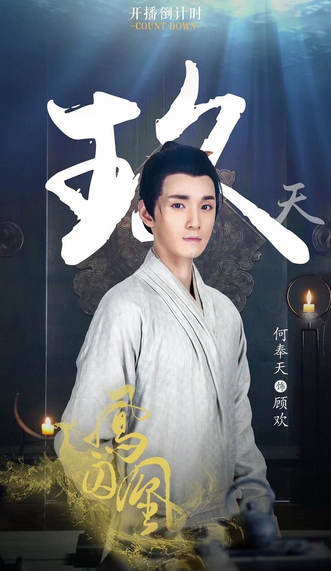 Untouchable Lovers - Posters