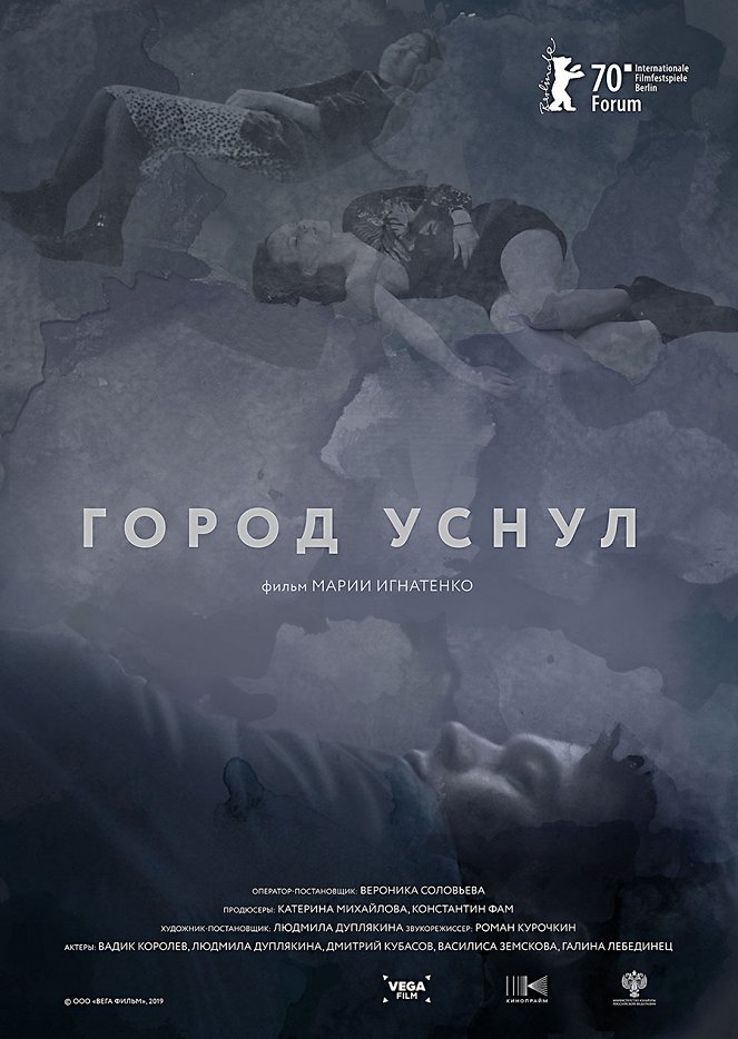 Gorod usnul - Plakáty