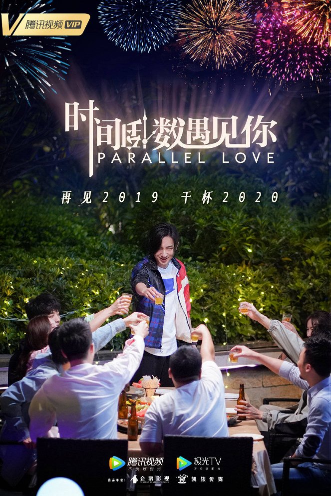 Parallel Love - Plagáty