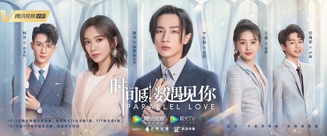 Parallel Love - Affiches