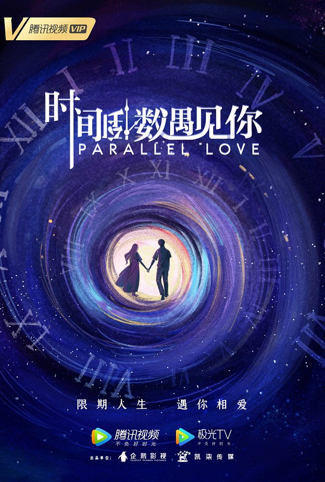 Parallel Love - Cartazes