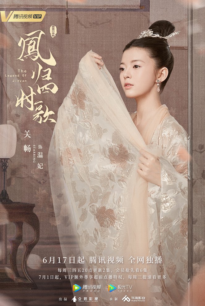 The Legend of Jinyan - Posters