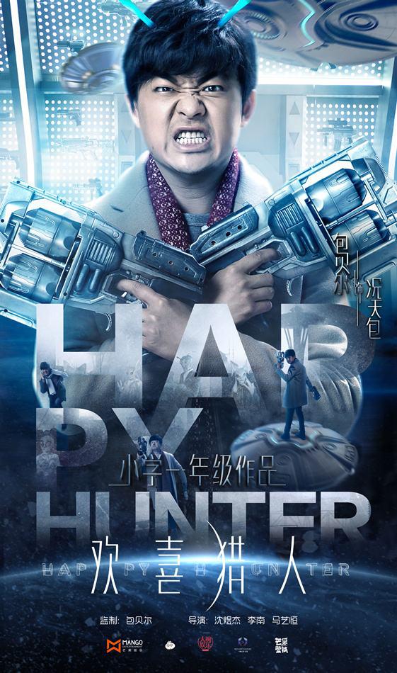 Happy Hunter - Posters