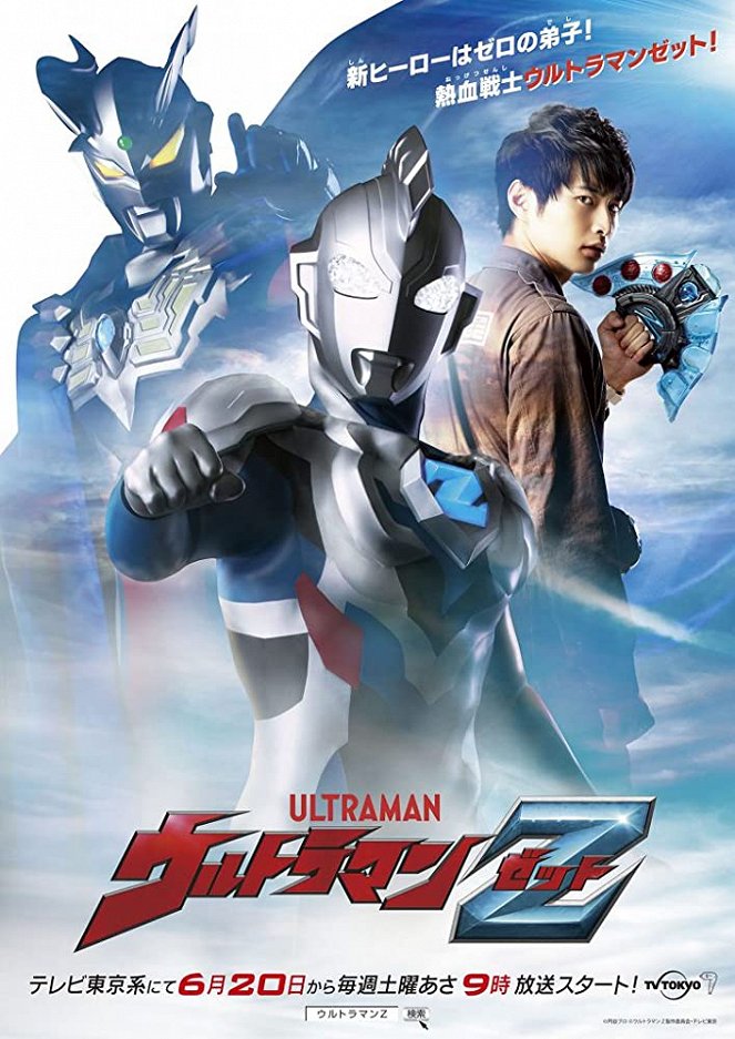 Ultraman Z - Plakáty