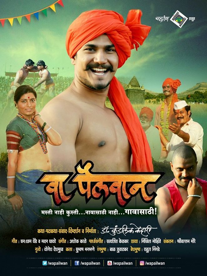 Wa Pailwan - Posters