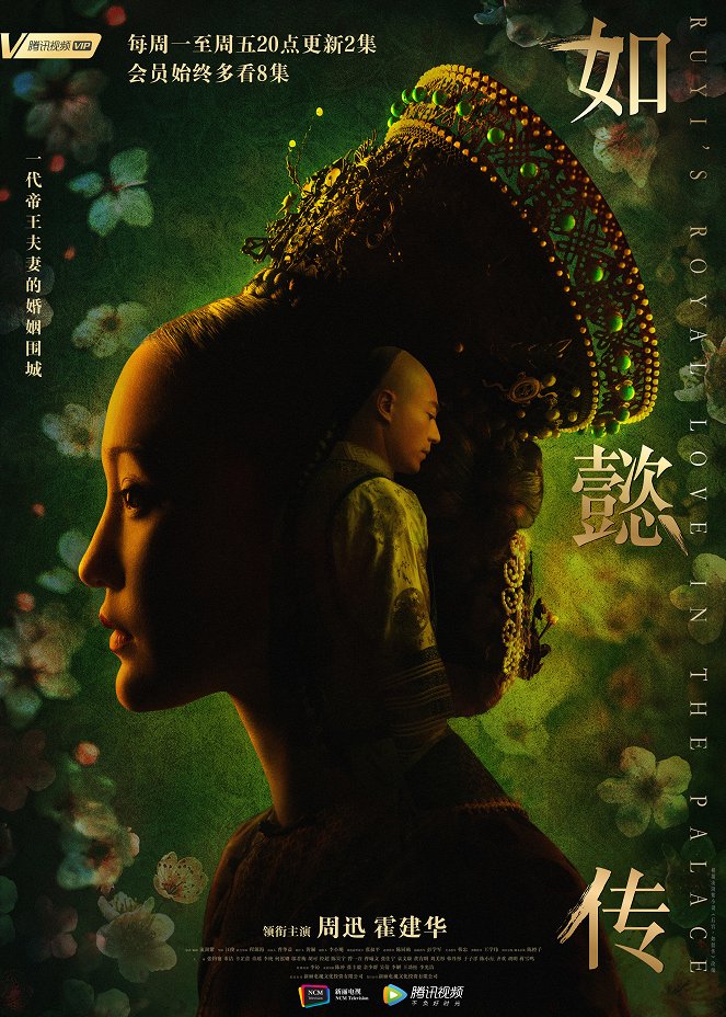 Ruyi's Royal Love in the Palace - Posters