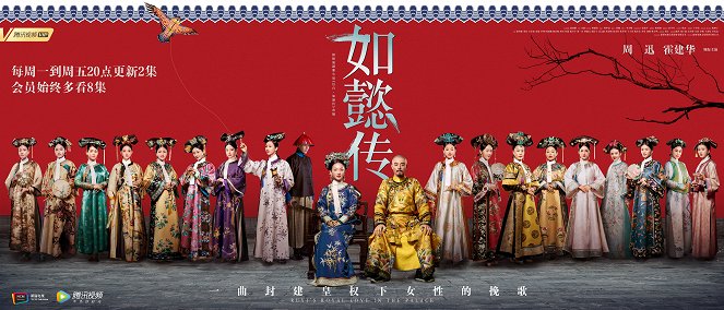 Ruyi's Royal Love in the Palace - Posters