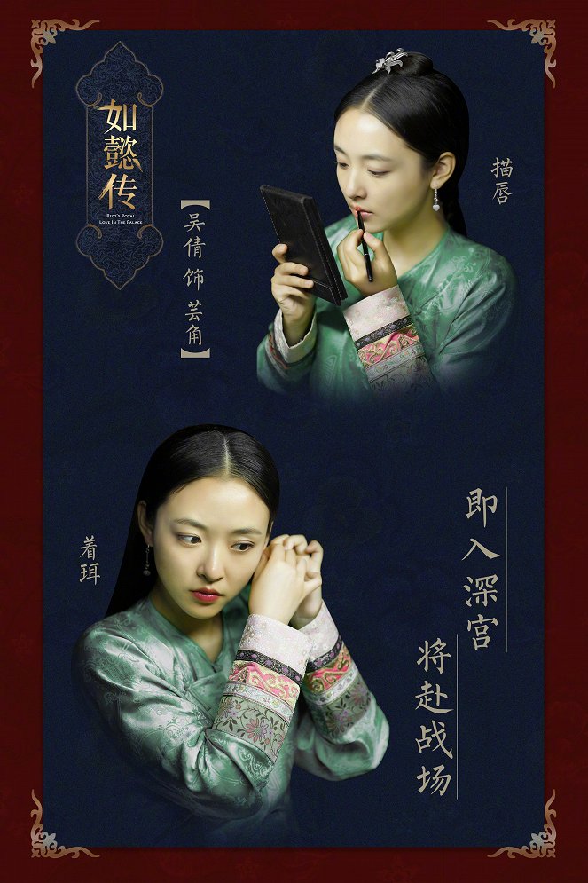 Ruyi's Royal Love in the Palace - Posters