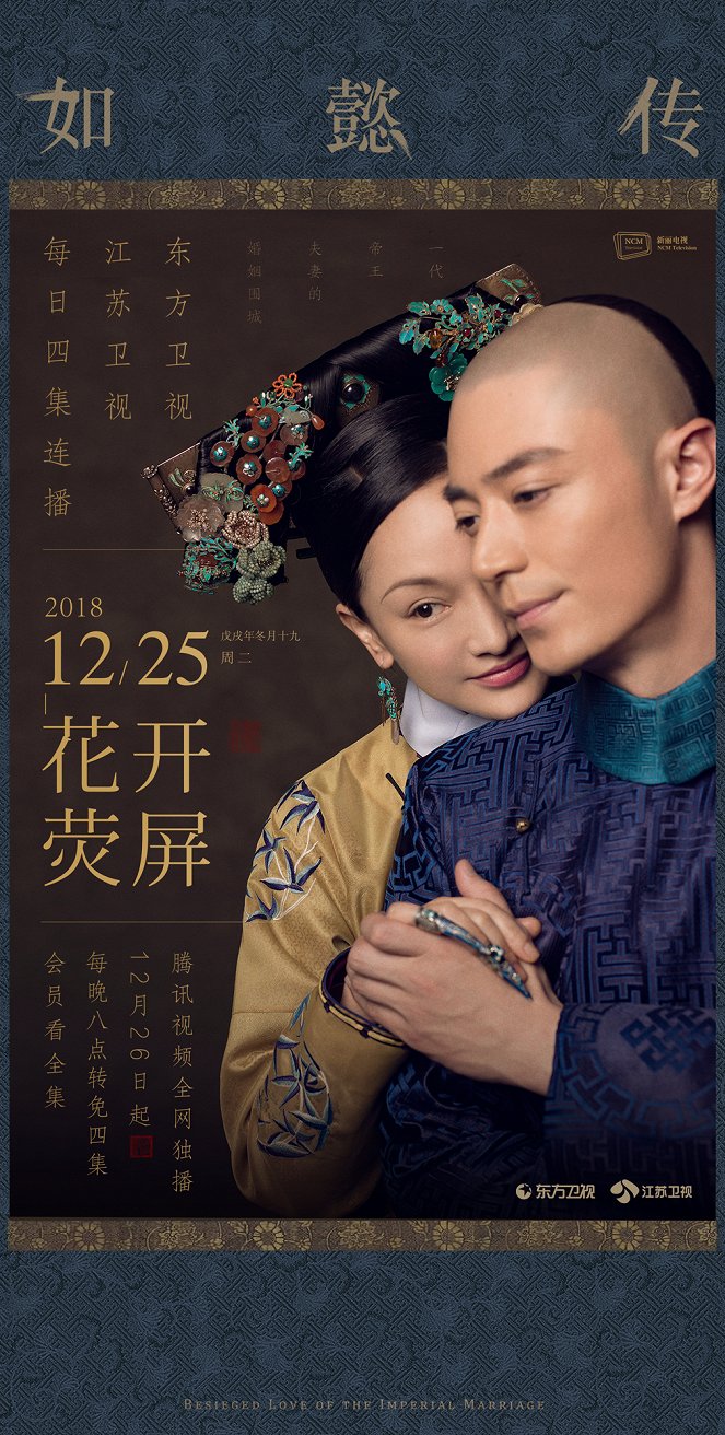 Ruyi's Royal Love in the Palace - Posters