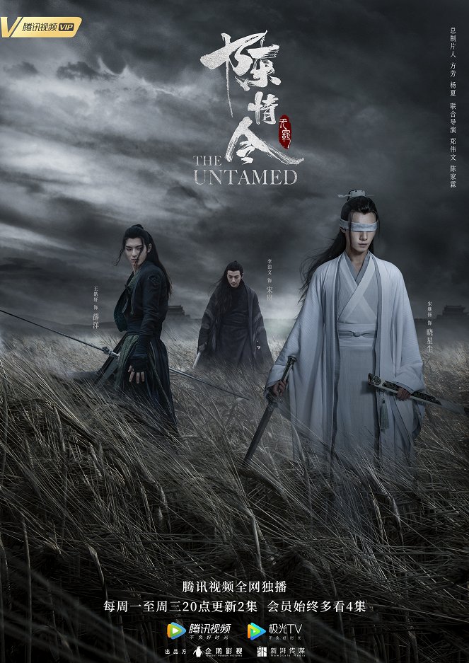 The Untamed - Affiches
