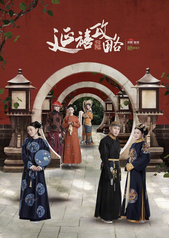 Story of Yanxi Palace - Plakate