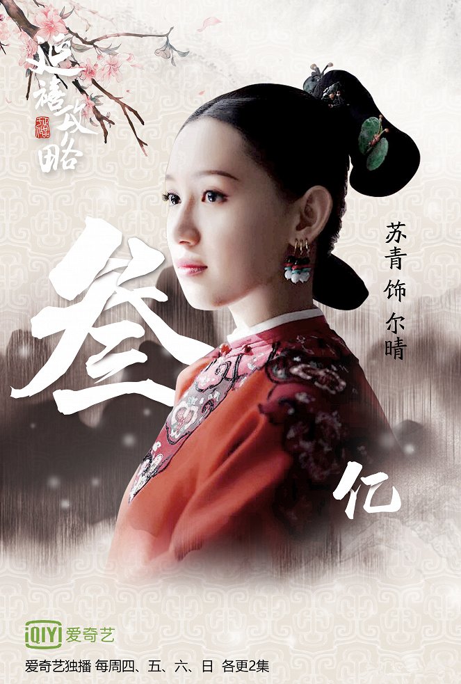 Story of Yanxi Palace - Affiches