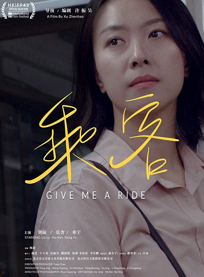 Give Me a Ride - Posters