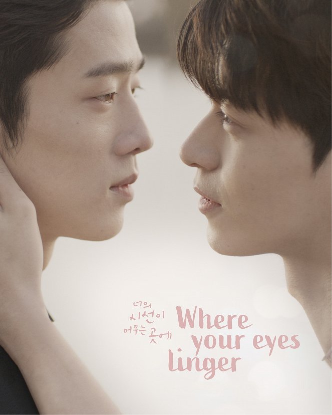 Where Your Eyes Linger - Posters