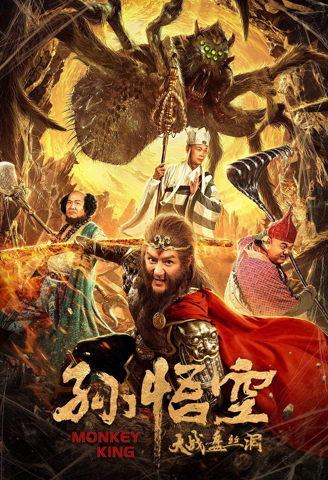 Monkey King - Plakaty