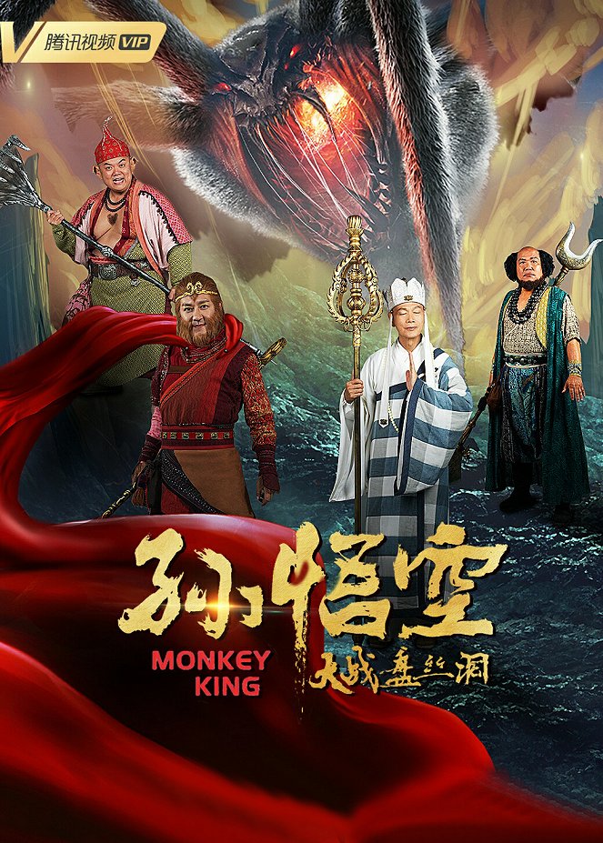 Monkey King - Plakate