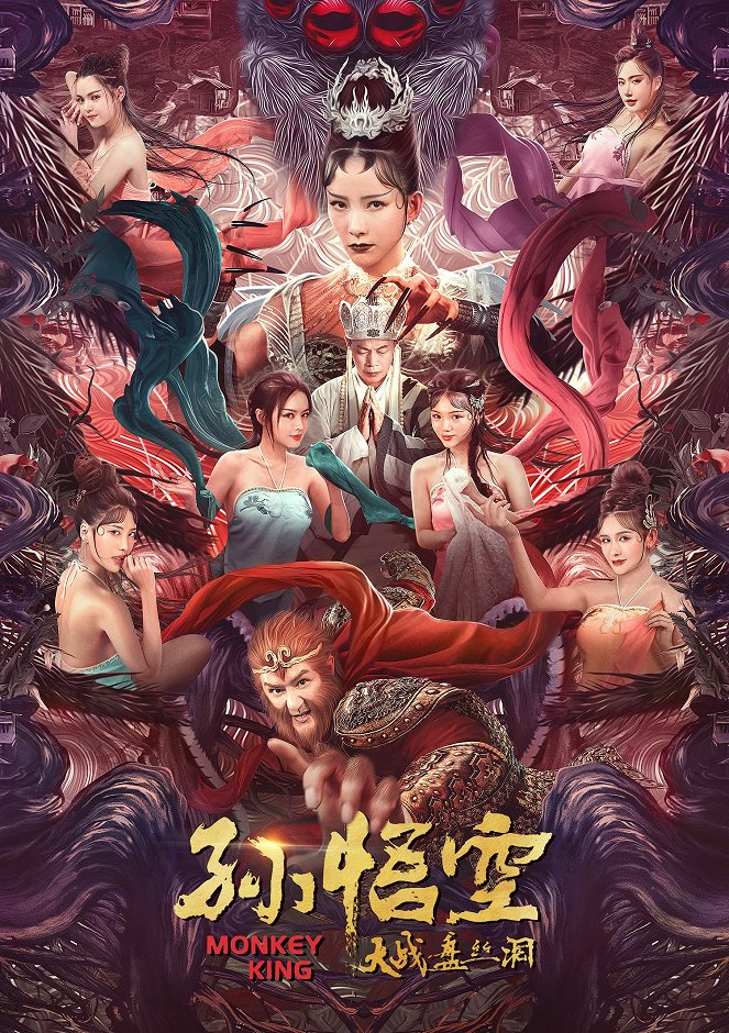 Monkey King - Posters