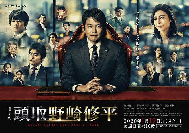 Nozaki Shuhei President of Bank - Posters