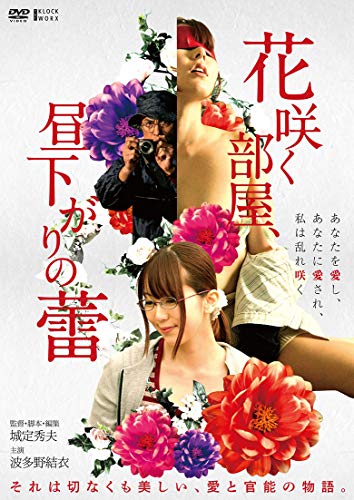 Hana Saku Heya, Hirosagami no Tsubomi - Posters