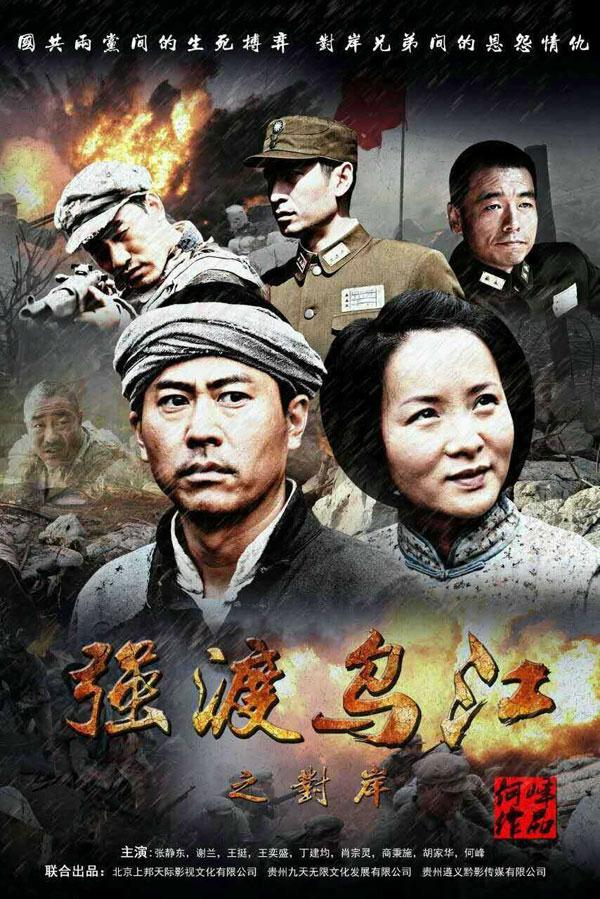 Qiang du wu jiang zhi dui an - Posters