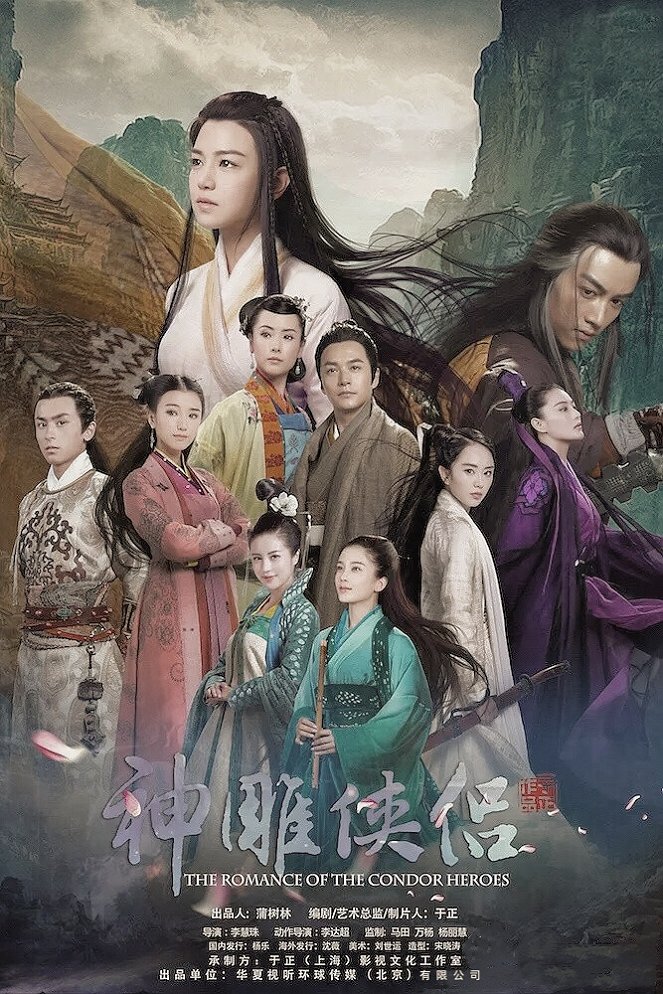 The Romance of the Condor Heroes - Plakate