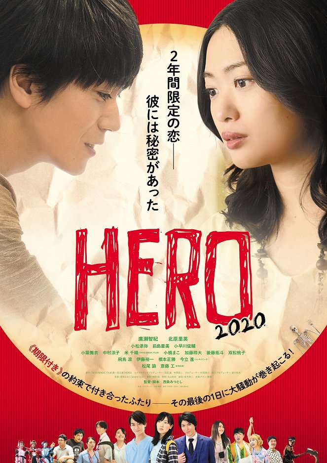 HERO 2020 - Affiches