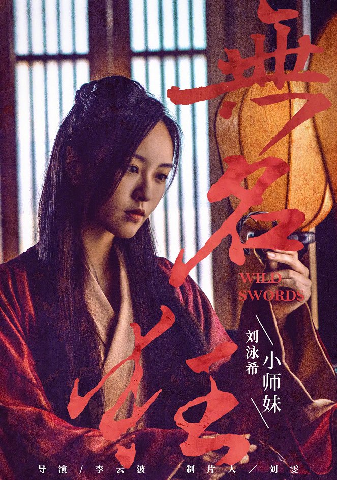 Wu ming kuang - Plakate
