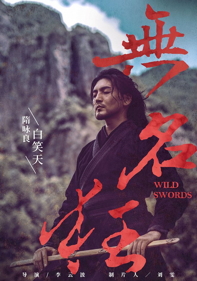 Wild Swords - Posters
