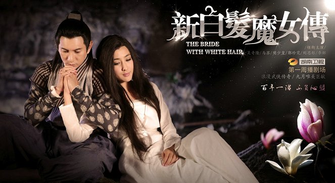 The Bride with White Hair - Posters
