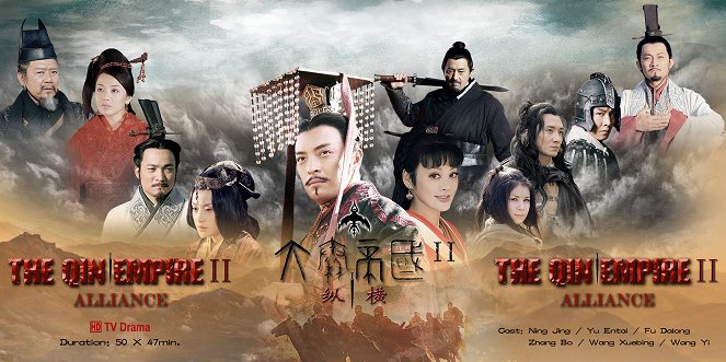 The Qin Empire II: Alliance - Carteles