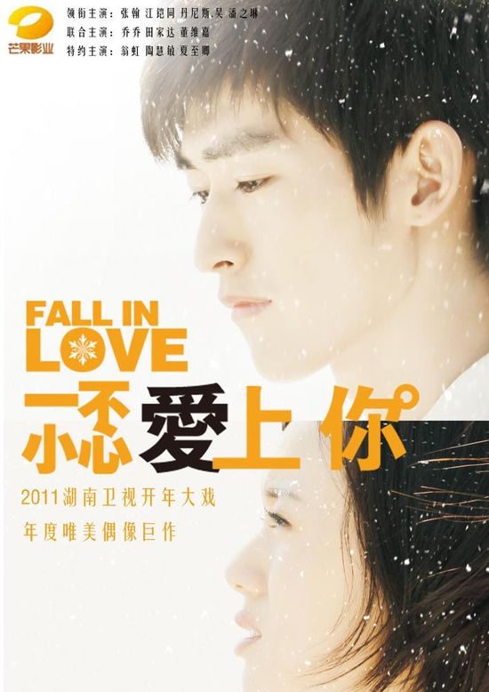 Fall in Love - Julisteet