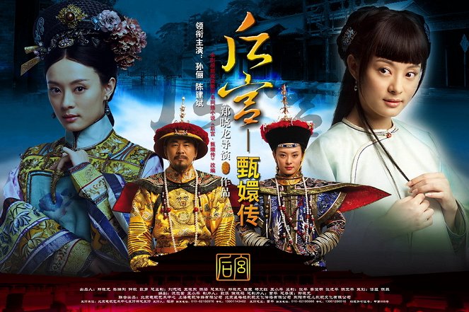Empresses in the Palace - Plakate