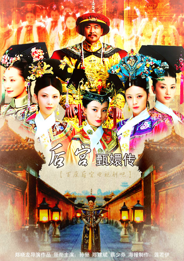 Empresses in the Palace - Affiches