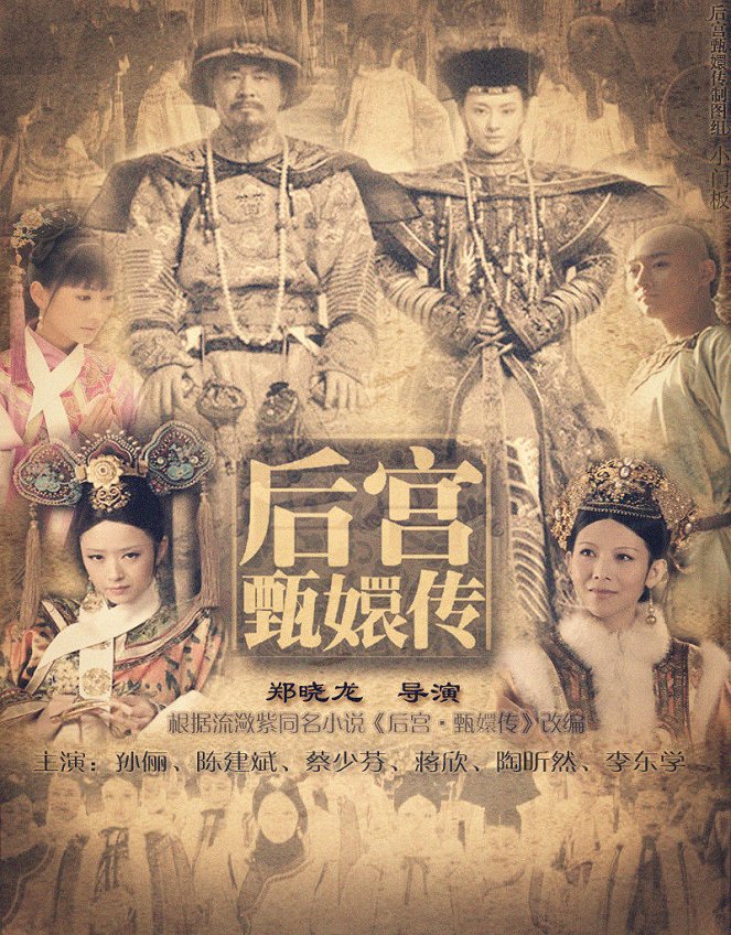 Empresses in the Palace - Plakate
