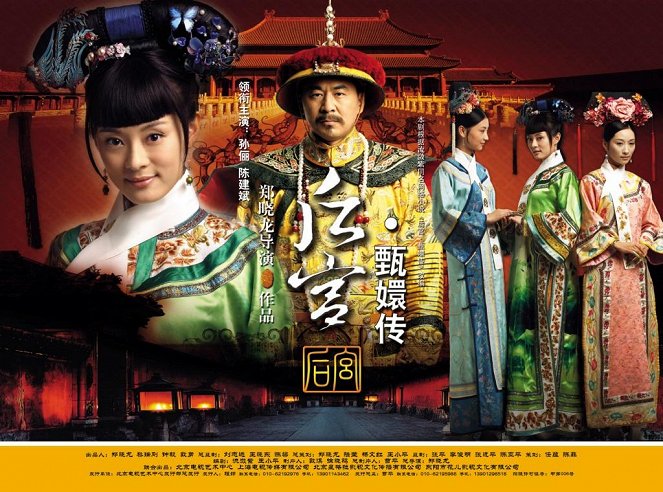 Empresses in the Palace - Posters