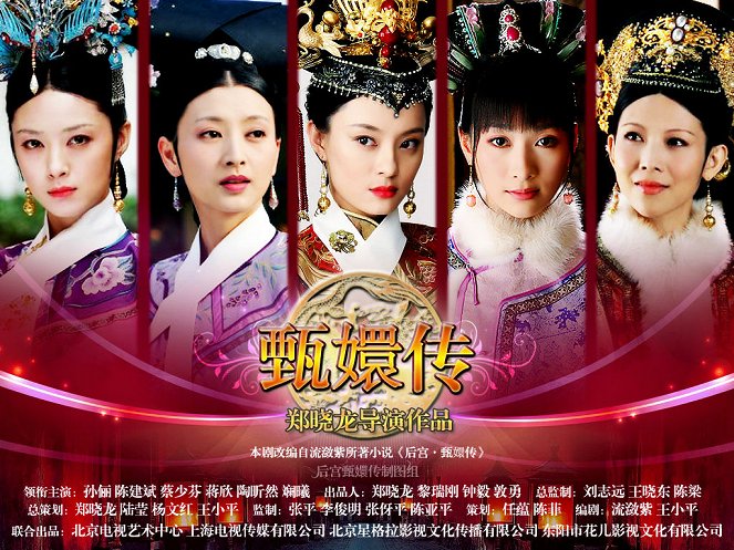 Empresses in the Palace - Plakaty