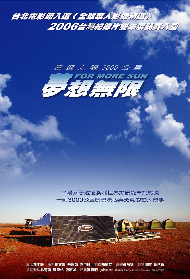 Meng xiang wu xian - Posters