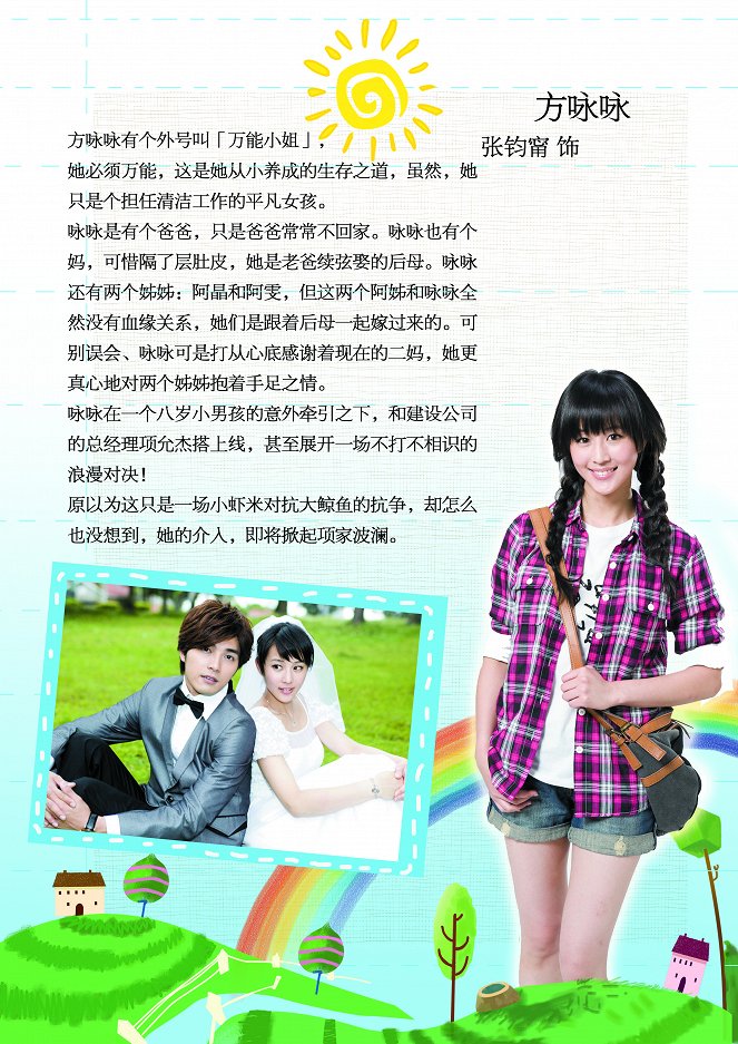 Xing fu zui qing tian - Plakate