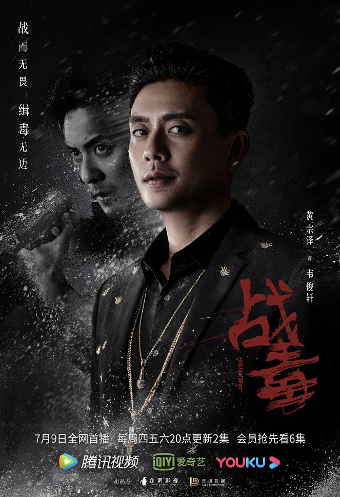 Zhan du - Posters