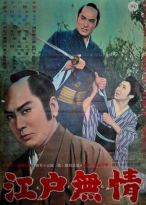 Edo mudžó - Plakáty