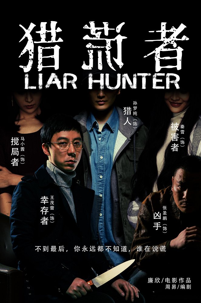 Liar Hunter - Plakate
