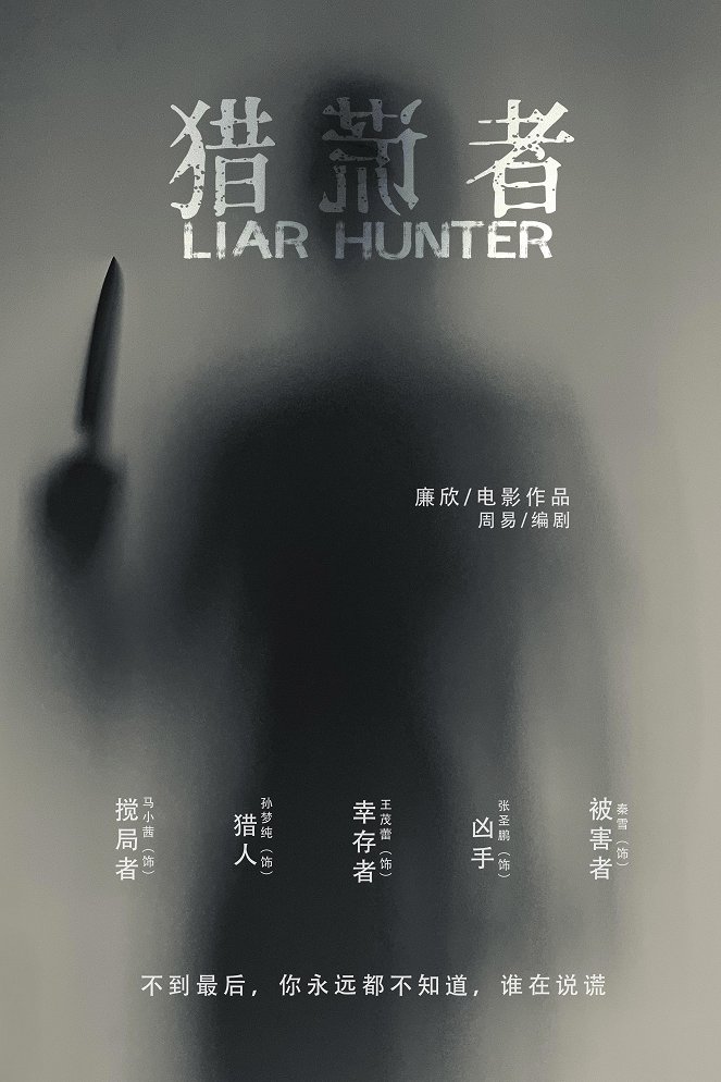 Liar Hunter - Julisteet