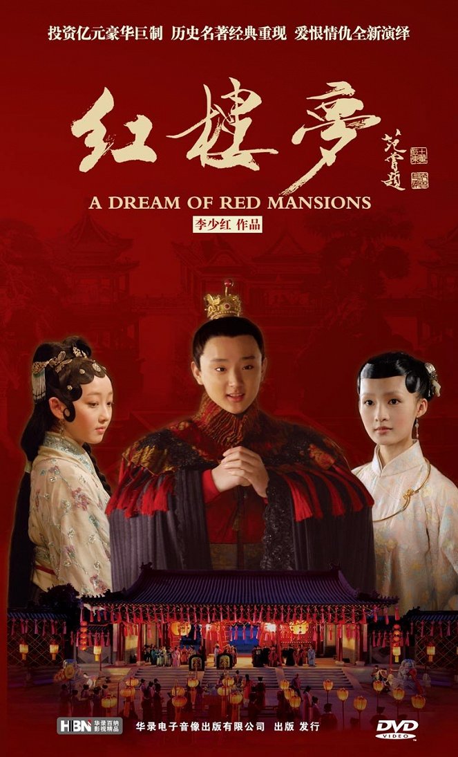 The Dream of Red Mansions - Affiches