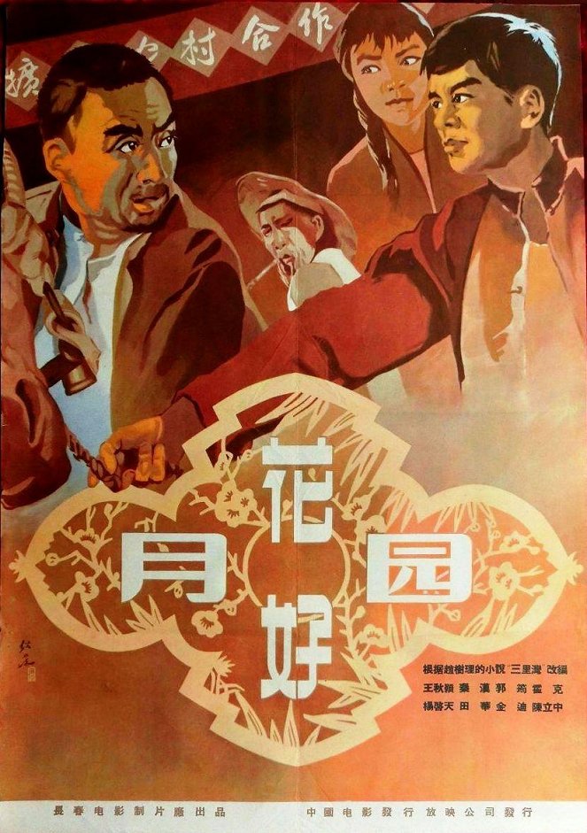 Hua hao yue yuan - Affiches