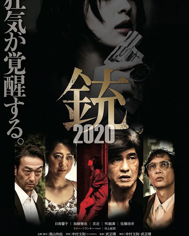 Džú 2020 - Posters